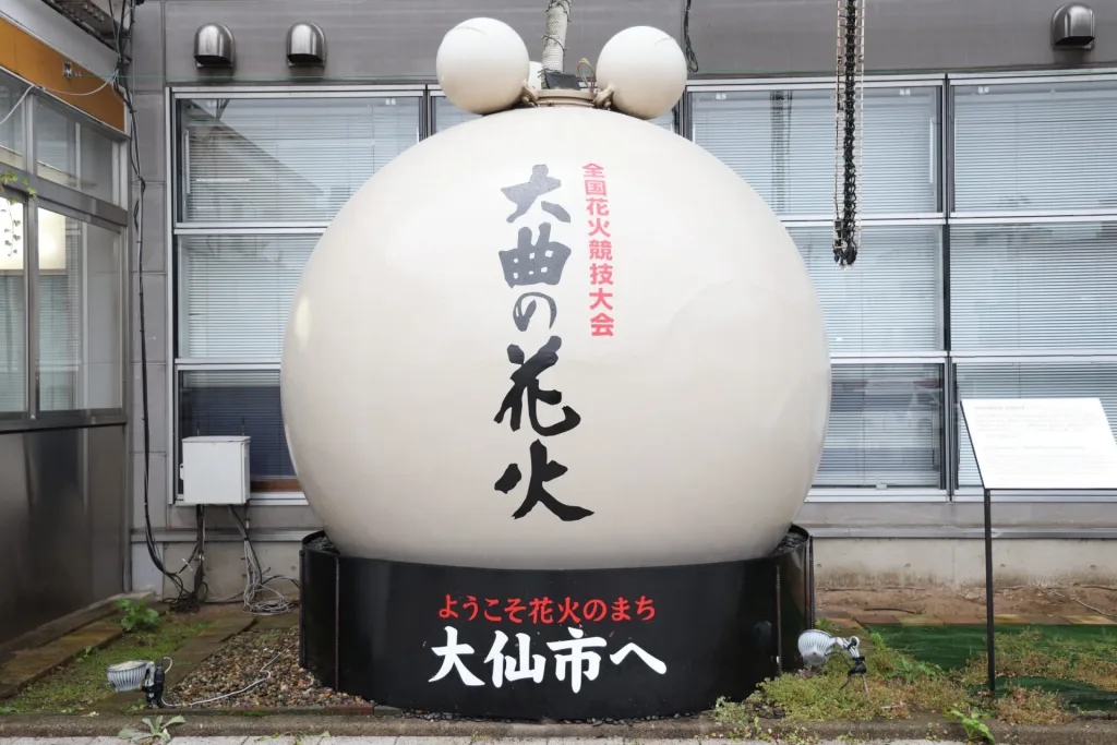 花火資料館から花火グッズ集めまで！秋田・大仙市で花火を巡る旅