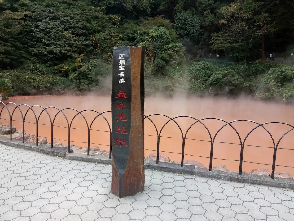 温泉のまち別府で地獄と極楽を味わう