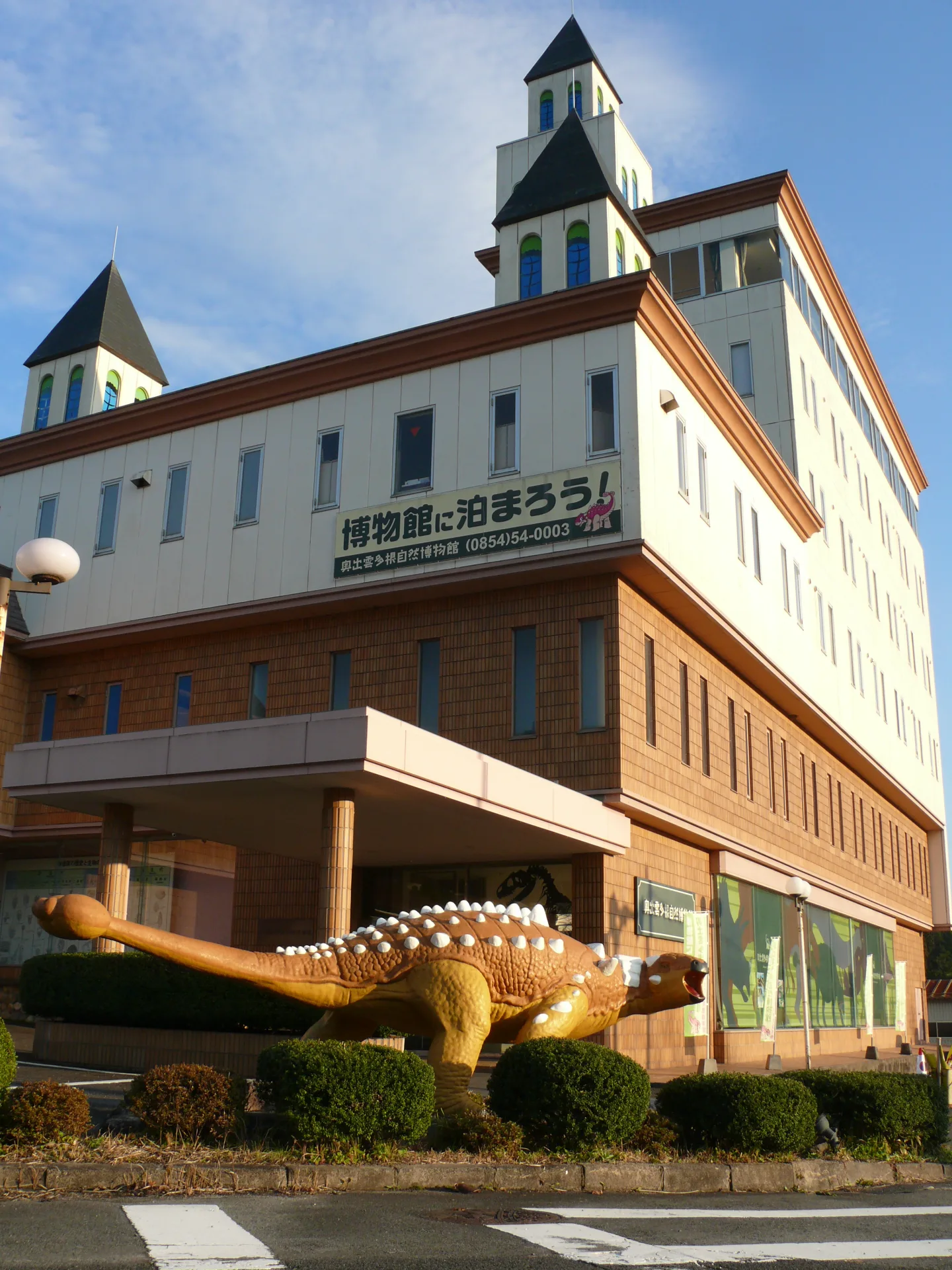 地球の歴史と自然を体感できる「泊まれる博物館」