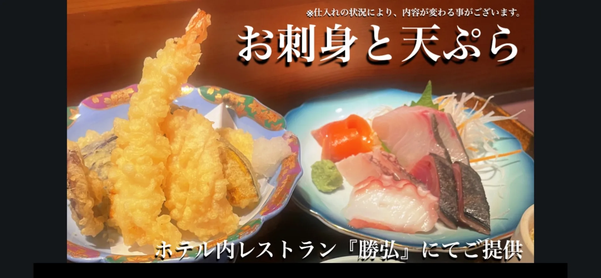 リゾートと夕食とオレ