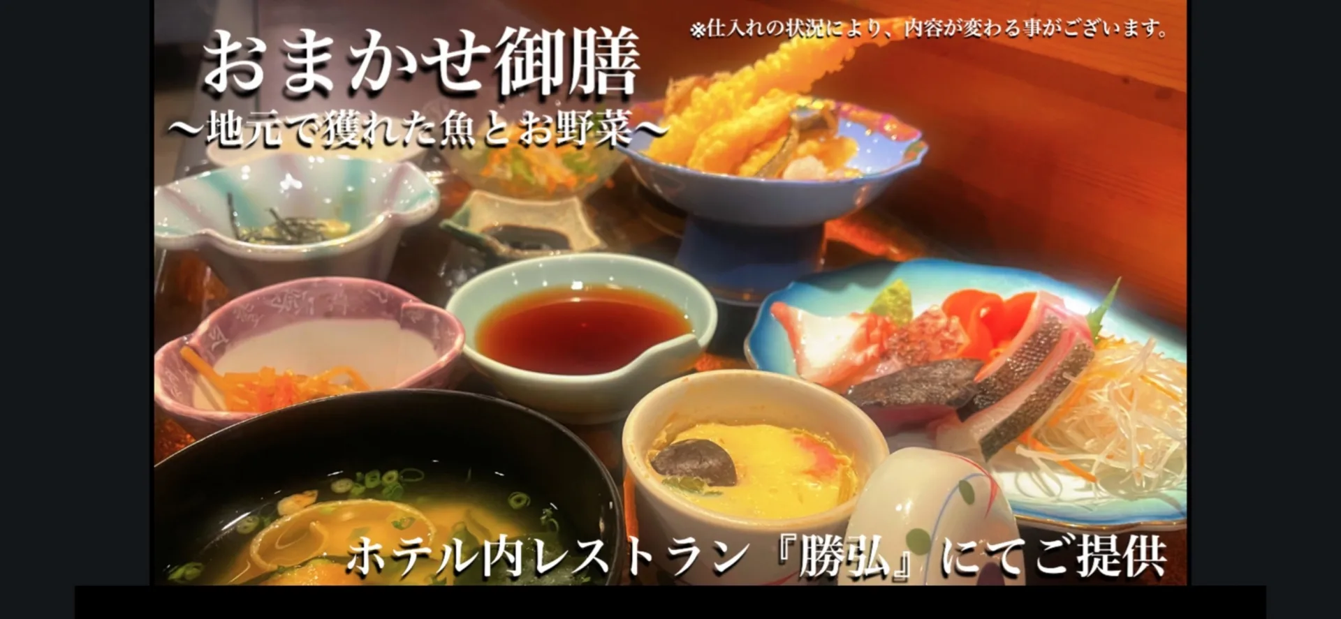 リゾートと夕食とオレ
