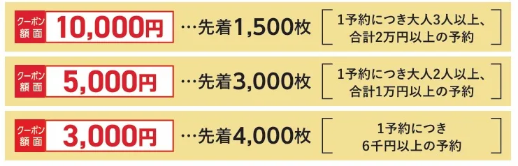 秋の氷見をお得に旅する「氷見旅行割」