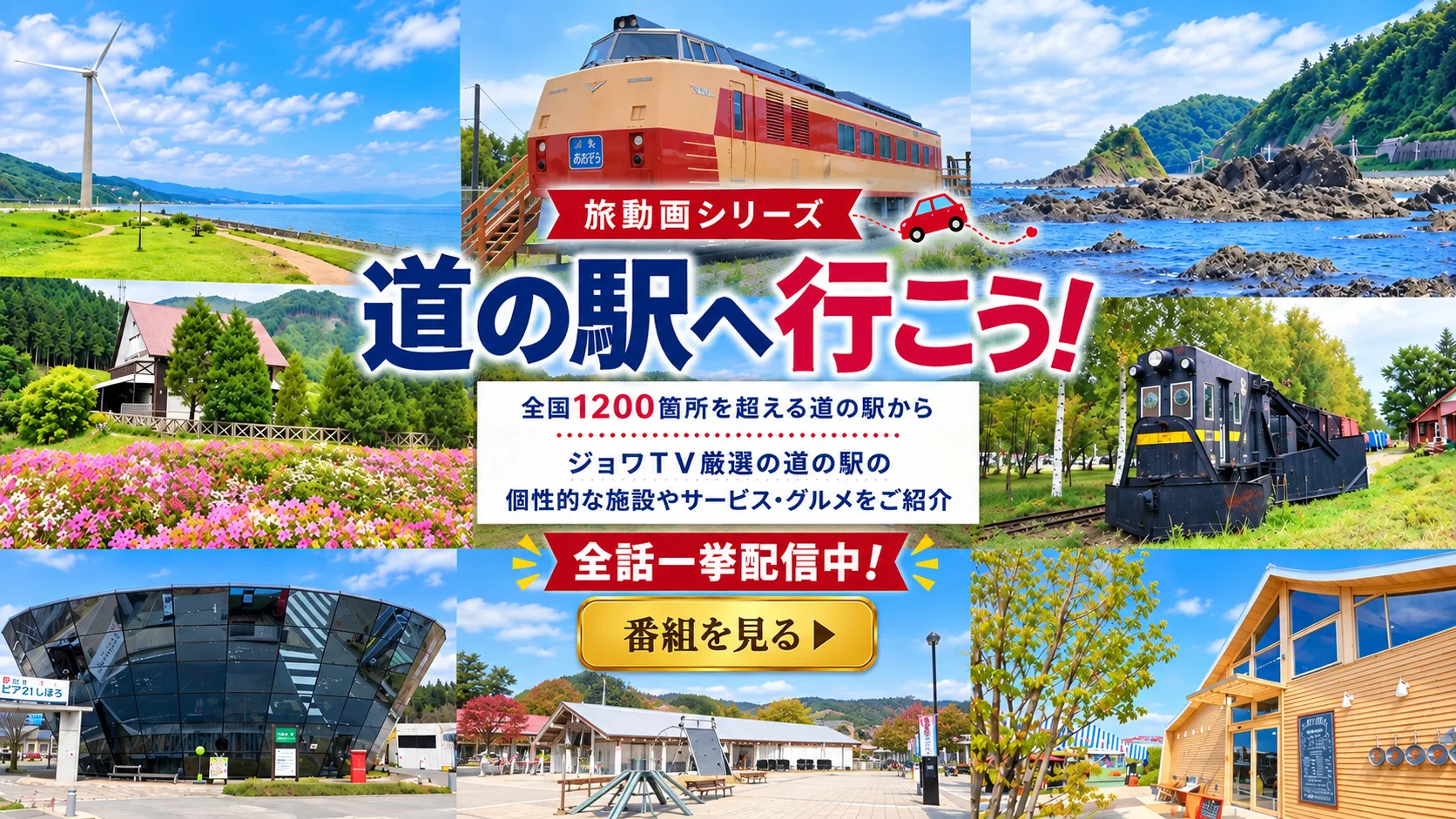ひとり旅の宿を探すならジョワ旅